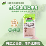 Mrs Rogers新西兰进口喜马拉雅粉盐1.2kg无抗凝剂调味料无碘牛排玫瑰盐细盐