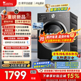 小天鹅（LittleSwan）滚筒洗衣机全自动家用 12KG大容量 超薄 TG12V28T 以旧换新 京东自营 内衣洗 一级能效