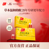 静心助眠口服液改善睡眠增加骨密度更年期调理送礼佳品静心80支礼盒装