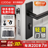 卡贝（cobbe）卧室门锁室内静音磁吸门锁机械房门锁木门把手通用黑色分体锁套装 【雅黑色】面板锁+平开*3+门吸