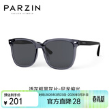 帕森（PARZIN）偏光太阳镜 范丞丞款男女通用潮搭眼镜防晒驾驶墨镜男礼物PZ92120