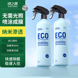 绿之源 光触媒除甲醛喷雾喷剂清除剂500ml2瓶日本进口原液抗菌除味