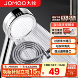 九牧（JOMOO）花洒喷头全套家用增压洗澡淋浴莲蓬头热水器手持淋雨花洒软管套装 增压花洒【过滤净水】+软管1.5米