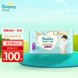 帮宝适（Pampers）一级帮拉拉裤婴儿尿不湿小内裤 L码46片【一级帮拉拉裤】