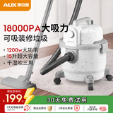 奥克斯（AUX） 桶式吸尘器干湿吹家用工业商用装修美缝大吸力强力大功率小型车用吸尘机AXT-T02 白色标准配置
