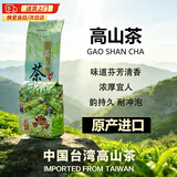 恬上心台湾高山茶正宗冻顶乌龙茶进口梨山高冷茶杉林溪浓香型阿里山茶叶 高山茶馥郁浓香150g*1袋 150克
