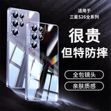 安柏希适用三星s26ultra手机壳galaxys 26ultra保护套超薄透明简约全包防摔散热s26+高级感新款防尘外壳 【全透明】秀出新机丨冰透薄感丨强抗指纹 三星Galaxy S26 Ultra