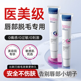 沃森博士脱毛膏女男士专用私密处面部胡子唇部腋下去毛膏非永不生套装60g