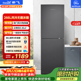新飞 （Frestec）266L两门一级节能风冷无霜大冷冻保鲜轻音冰箱BCD-266WK2AT 国家补贴