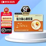 [万通]强力脑心康胶囊 0.3g*20粒 10盒装 28年12月过期