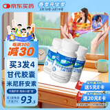 新稀宝甘代胶囊 倍清肝 吉利乐轻肝 葛根枳椇子护肝胶囊甘仰泰3瓶装