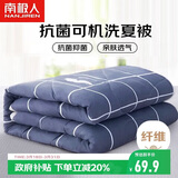 南极人A类抗菌可机洗夏被 双人夏季空调被子被芯夏凉被 200*230cm