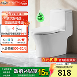 法恩莎（FAENZA） 法恩莎官方抽水马桶喷射虹吸式家用卫生间防臭节水坐便器 FB16128【7天仓储】 250mm 坑距（240-260mm适用）