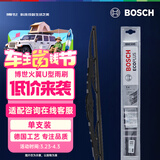 博世（BOSCH）雨刷雨刮器火翼全金属支架有骨U型19英寸(具体车型咨询在线客服)
