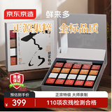 京东京造鲜来多 归云特级白毫银针大红袍滇红普洱80g 礼盒装 年货礼盒新年