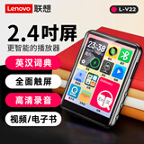 联想（Lenovo）V22 32G MP4/MP3播放器蓝牙无损音乐随身听学生词典电子书录音笔2.4英寸触屏
