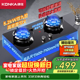 康佳（KONKA）燃气灶液化气双灶家用 5.2kW双九腔九孔猛火灶聚能隔热台嵌两用 可调节底盘上门安装 JZT-KEG76