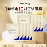 资生堂（Shiseido）悦薇「小熨斗」眼膜*10 焕白提拉紧致淡化细纹祛黑眼圈消肿