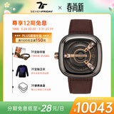 SEVENFRIDAY七个星期五M系列方盘皮带瑞表防水复古自动机械手表男表生日礼物 M2/02