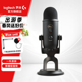 罗技（Logitech） Blue Yeti雪怪麦克风 电容麦克风 GX动圈麦克风 专业话筒K歌录音电脑手机游戏直播 Blue yeti【黑色】＋支架和防喷网