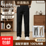 【纯棉耐磨】四季纯色休闲裤男士宽松大码直筒裤工装工作裤 黑色 【加绒加厚】 XL 【适合140-160斤体重】