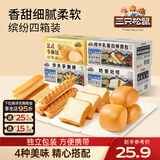 三只松鼠手撕面包代餐休闲零食点心孕妇儿童生日软面包早餐礼盒 【组合四箱款】四种口味各一箱/630g