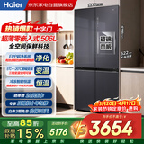 海尔冰箱506升十字四门玻璃门零嵌入式全空间保鲜一级能效EPP超净风冷无霜BCD-506WGHTD14SJU1以旧换新