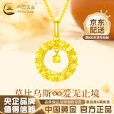 中国黄金（CHINA GOLD）黄金项链女款足金莫比乌斯结婚吊坠素链母亲节生日礼物送女友老婆 精工*约1.2g 足金吊坠+赠银链+心动礼盒