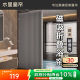 水星家纺浴帘防霉卫生间浴室折叠磁吸隔断帘高档淋浴防水布干湿分离单帘