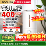 亚都加湿器 家用卧室 轻音除菌大雾量小型桌面宿舍空调房办公室空气加湿5L大水箱机械款含香薰v5小海浪