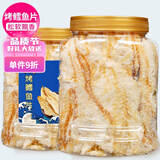 鳕鱼片胖东来同款烤鱼片零食鱼干休闲无添加淀粉即食碳烤鱼肉海鲜 炭烤鳕鱼片500·g【精选两罐共重】