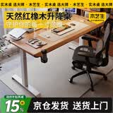 木藝生实木电动升降桌电脑桌台式红橡木双电机站立式工作台书桌写字台 双电机椭圆3节-FAS级红橡木-白架 140*70(隐藏双面插排)免费送装