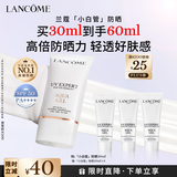 兰蔻轻透水漾防晒乳30ml小白管防晒霜隔离护肤品礼盒送女友生日礼物