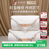 蚕花娘娘（SILKUEEN）蚕丝被100%桑蚕丝纯棉国标优等品被丝绵被夏凉被春秋薄被子母被芯 总重约4+6斤（子母被丝重2+4斤) 200*230cm白
