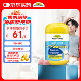 佳思敏（Nature's Way）儿童钙复合维生素d3钙软糖  60粒 澳洲进口 澳萃维  2岁以上