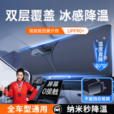 嘉柏兰汽车遮阳挡板防晒隔热伞帘停小车内用前挡风玻璃车窗遮光棚罩神器