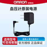 欧姆龙（OMRON）原装臂带电子血压计袖带通用儿童医用臂带专用原厂加大款HEM-CR24 原装电源适配器