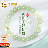 中国黄金和田玉手串女士足金转运珠玉手链生日礼物女朋友老婆结婚纪念日 【今/次日达】足金金珠和田玉手串-6mm