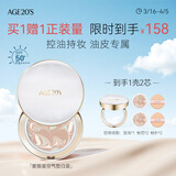 Aekyung Age20's爱敬三色星空白气垫bb霜控油持妆遮瑕粉底油皮21#14g*2送女友礼物