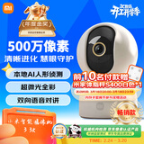小米智能摄像机 3 3K家用云台摄像头500万像素室内监控器360度无死角带夜视手机远程婴儿宠物