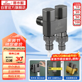 潜水艇（Submarine）F408M一进二出三通角阀黄铜双把双控4分/6分通用自带止水针枪灰色