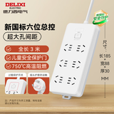 德力西（DELIXI）新国标3C认证安全插座/插排/排插/插线板/拖线板/家用办公宿舍桌面接线板 6位五孔总控开关3米