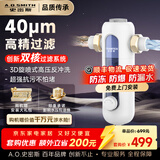 史密斯（A.O.SMITH）佳尼特前置过滤器 自来水过滤家用净水器全屋防爆滤瓶大白瓶小海星CPF-T6 8T真实大流量 双核过滤 3D旋喷式高压反冲洗