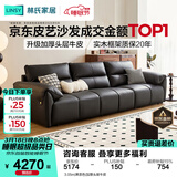 林氏家居真皮沙发客厅轻奢高级感2026新款钢琴键沙发头层牛皮家具PS060 3.05m|黑茶色|加厚头层牛皮