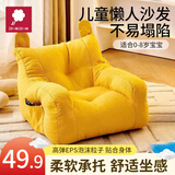 AMI婴儿沙发椅0到6岁小月龄宝宝儿童小沙发小孩坐凳可坐可躺 萌趣蛋黄|柔软承托 【中号】0-4岁