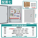 GCDQCN配电箱成套低压成套配电箱配电柜工厂家用明装三相四线380V 成套配置7 浅灰色 1-2天
