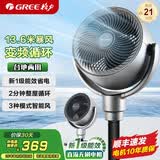 格力（GREE）空气循环扇家用直流变频落地扇超静音上下左右自动摇头7小时定时宿舍卧室办公室FXDZ-20X62Bbg3 顺丰速发-FXDZ-20X62Bbg3