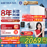 沁园家用净水器双子芯1200G 8年RO反渗透过滤器 厨房专用台下用直饮净饮一体机数显龙头UR-S61276