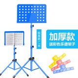 爱里森（ANYSEN）乐谱架吉他曲谱架可升降便携式折叠歌谱支架加高琴谱台乐器配件 标高至1米7-蓝色加厚谱架+乐谱夹