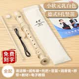奇美竖笛【免费刻字】德式高音c调6孔8孔儿童学生教学巴洛克笛子乐器 德式八孔C调白色标配+书